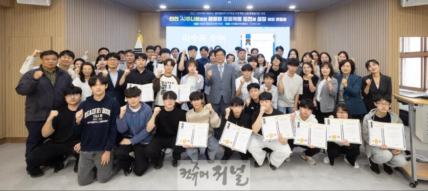 1. 도성훈 인천시교육감,글로벌 AI 주니어 육성 프로젝트 성과 발표회 참석 (1).jpg
