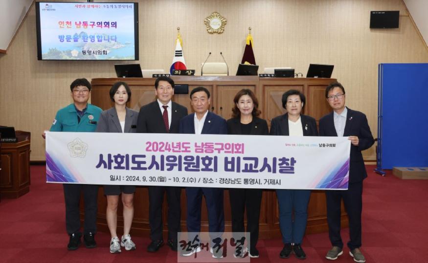 사진(통영시의회).JPG