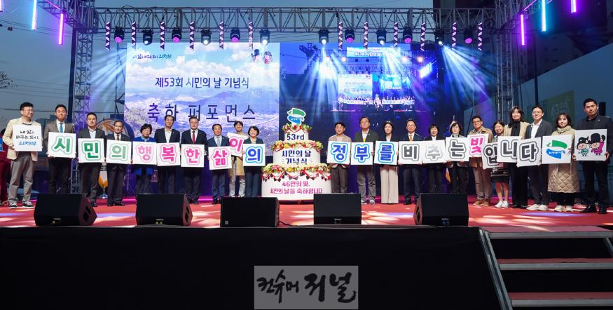 1.자치행정과(의정부시, 제53회 시민의 날 기념식 개최)1.JPG