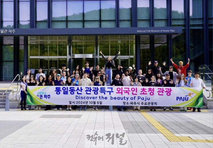 3. 가을엔 특구에서 놀아요, 외국인 관광객도 만족도 최고_외국인 초청관광2 (1).jpg