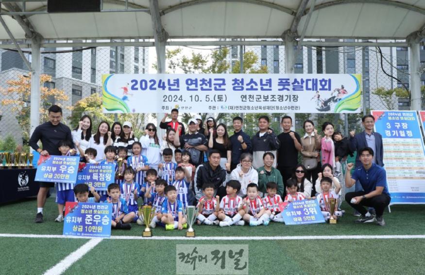 연천군 청소년 풋살대회 성료.JPG