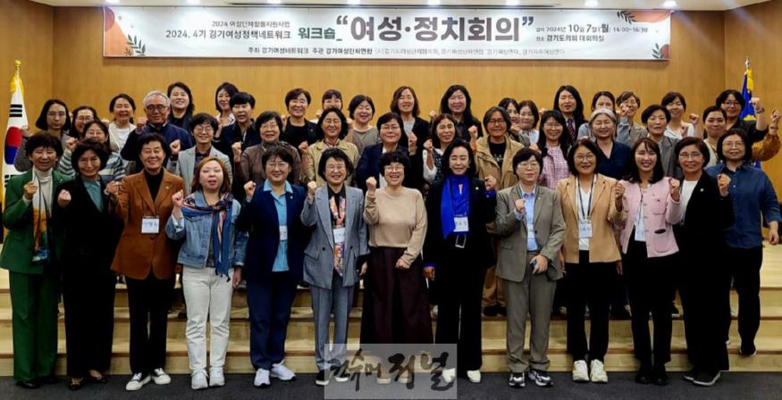 20241008_경기도의회 정윤경 부의장, 여성 정책 발전에 이바지한 공로로 경기여성정책네트워크로부터 여성의정활동 수상1.jpg