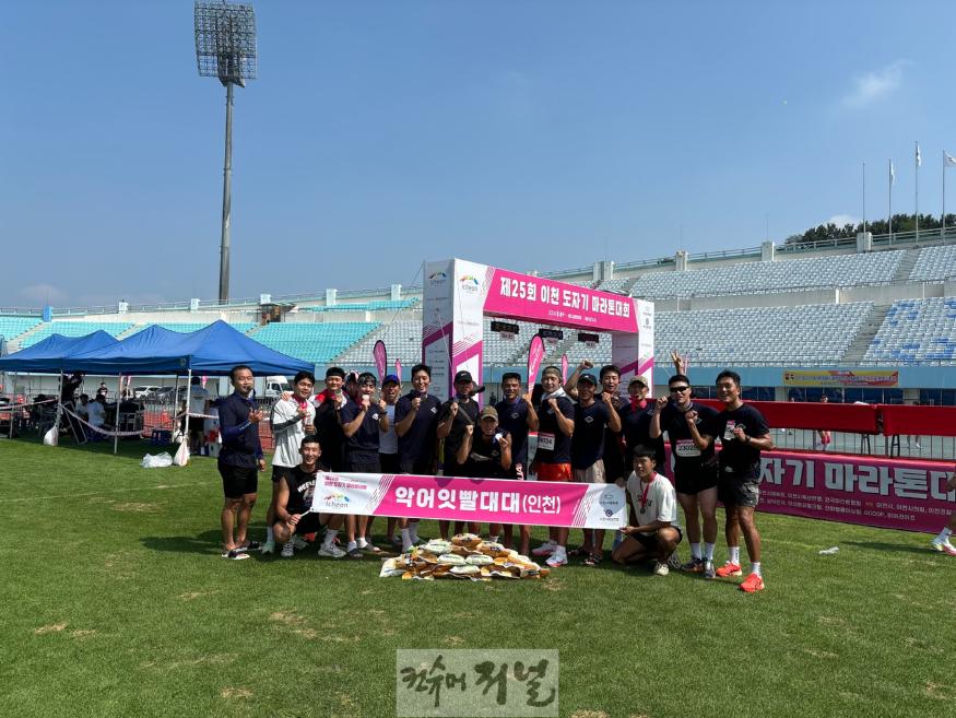 마라톤 대회 단체사진.jpg