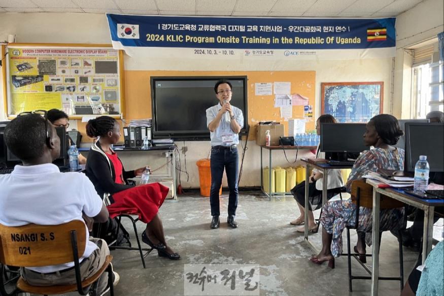 241010_경기미래교육__세계로_펼치는_중!_우간다공화국_교원_위한_디지털_교육_현지_연수(사진1).jpg