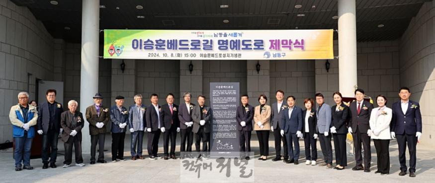 (1-1) 남동구, 첫 세례자 ‘이승훈 베드로’ 기리는 명예도로 지정.jpg