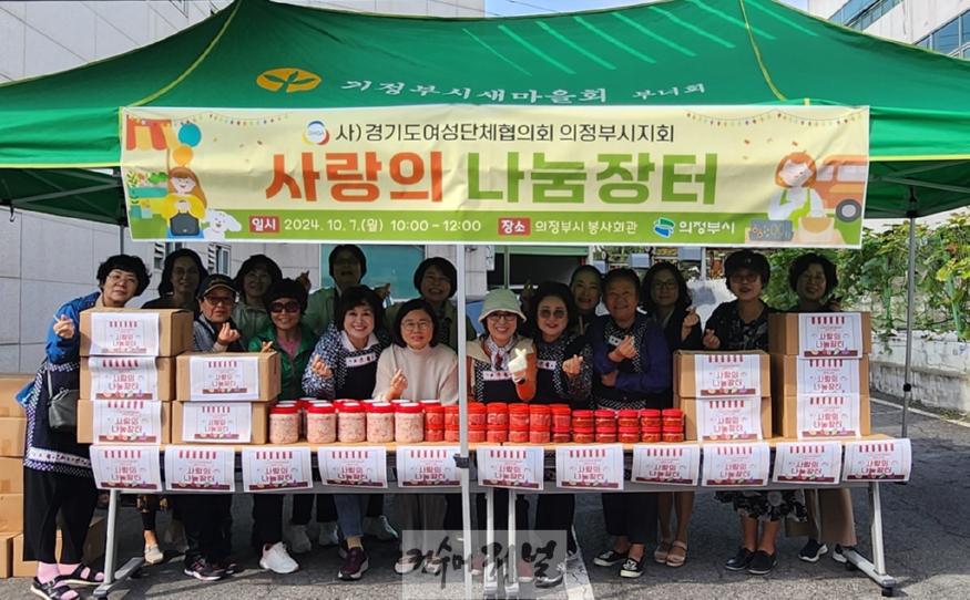 5.여성보육과(의정부시, 이웃사랑 실천 위한 사랑의 나눔장터 개최)1.jpg