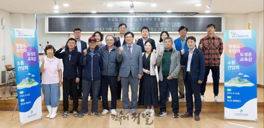 3. 인천광역시교육청,‘인천섬에듀투어 장봉도 가족캠프’와 학생재능기부 연계‘섬주민과 함께하는 장봉음악회’운영.jpg