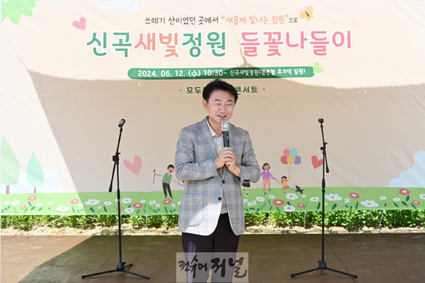 1.기획예산과(의정부 업그레이드 프로젝트 시즌2 - ⑧신곡편 -)2-신곡새빛정원 들꽃나들이 행사에 참여한 김동근 의정부시장.jpg