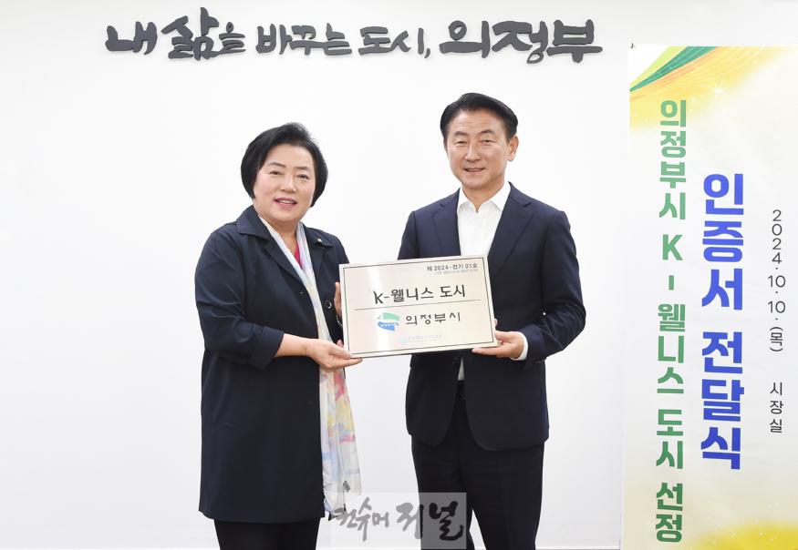 2.문화예술과(의정부시, 웰빙으로 삶의 질 높이는 ‘K-웰니스 도시’ 선정)1.jpg