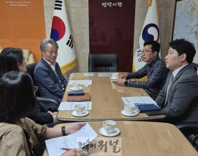 (보도사진) 20241011 인천병무지청, 하반기 동원훈련 안전수송을 위한 수송업체 간담회 개최.jpg