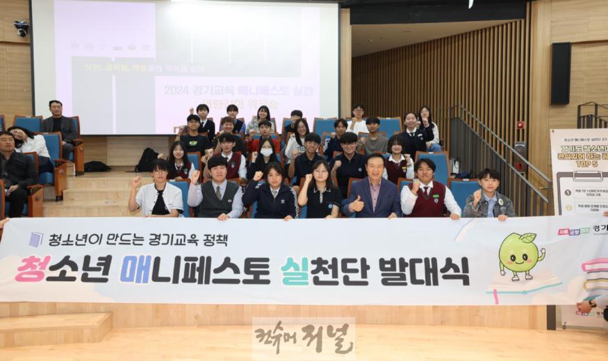 241011_임태희_교육감__도민과의_약속_이행_책임__약속한_대로_제대로_일하는지_길잡이_역할_해달라(사진1).jpg