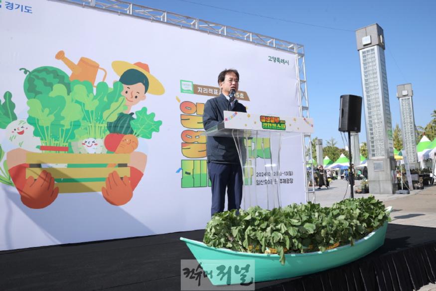 1. 2024 일산열무김치페스타 12일 개막...이동환 고양시장 환영사 (1).jpg