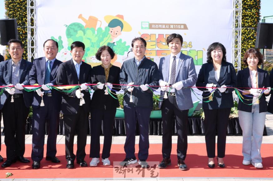 1. 2024 일산열무김치페스타 12일 개막...이동환 고양시장 환영사 (3).jpg