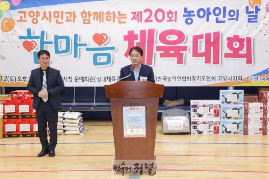 1. 고양시, 제20회 농아인 한마음 체육대회 개최.jpg