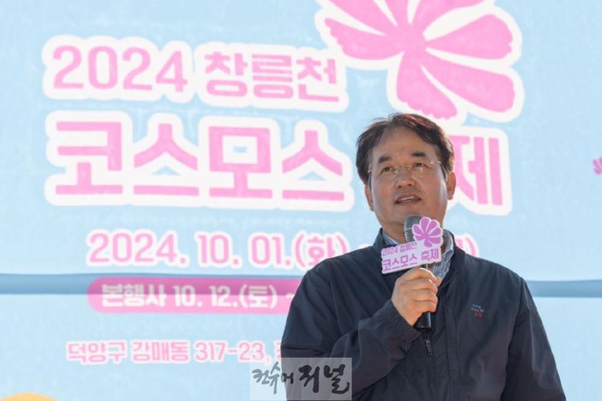 [포토] 2-1. 고양시 대표 가을꽃축제 ‘2024 창릉천 코스모스 축제’ 개막.jpg
