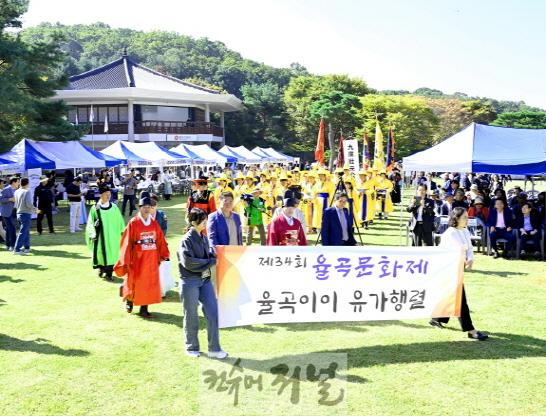 1. ‘제34회 율곡문화제’ 2,500여 명 참석 성황 (1).jpg