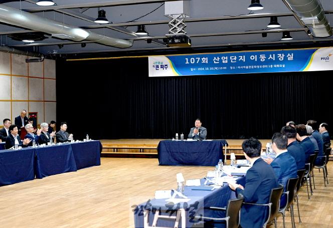 4. 제107회 산업단지 이동시장실 개최 (1).jpg