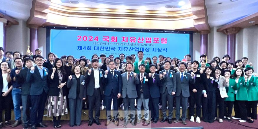 241014 방성환 의원, 2024 국회 치유산업포럼 좌장 맡아 치유산업 발전 방안 논의 (1).jpg
