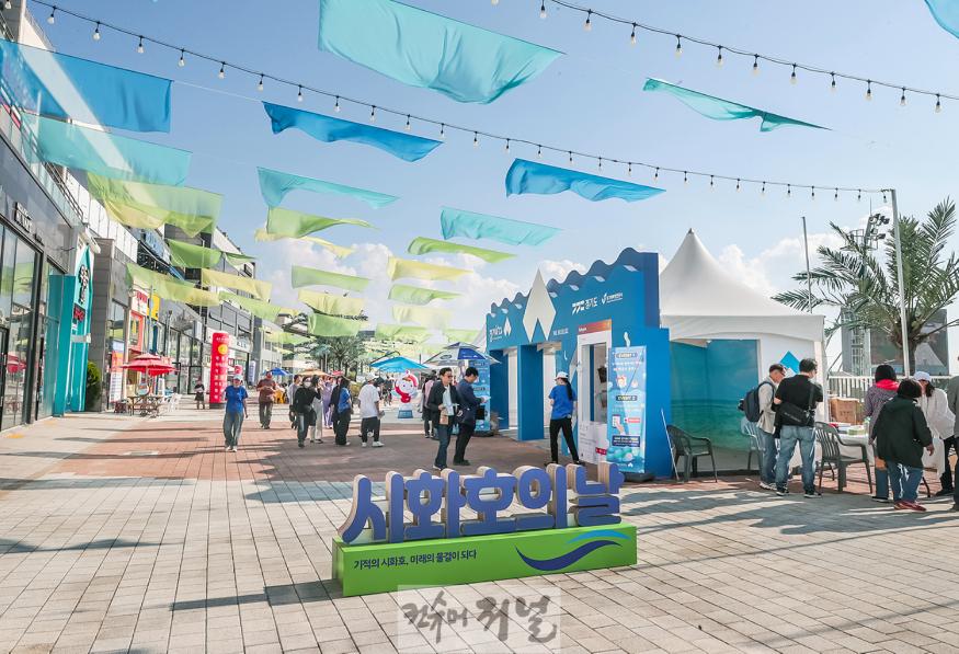 시화호의 날 4.jpg