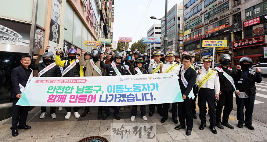(1-1) 남동구, 이동노동자 안전을 위한 보호장구 지원사업 실시(캠페인).jpg