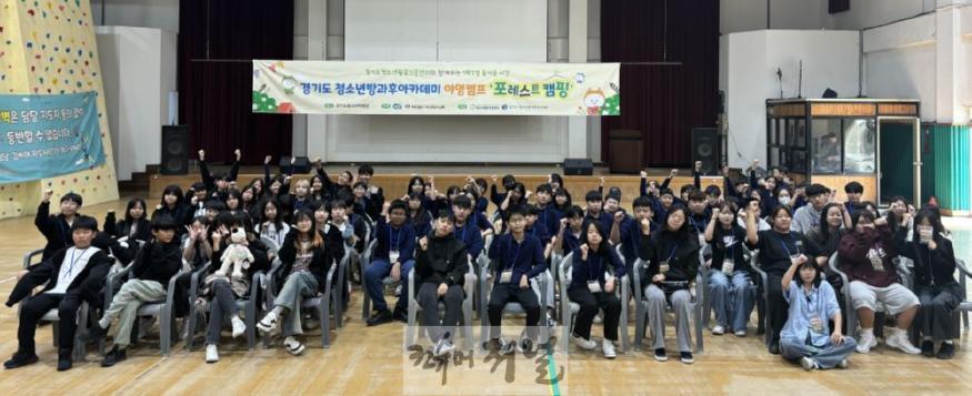 문화의집 혜움 방과후아카데미 포레스트 캠핑 참여.jpg