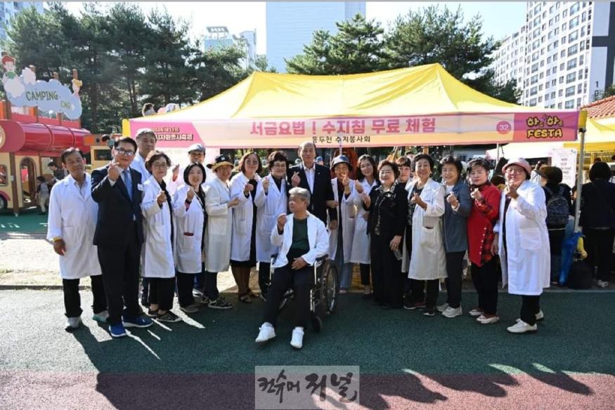 1. 동두천시 생연중앙 도시재생 수지침 봉사단, 제17회 동두천시 자원봉사축제 참여(1).jpg
