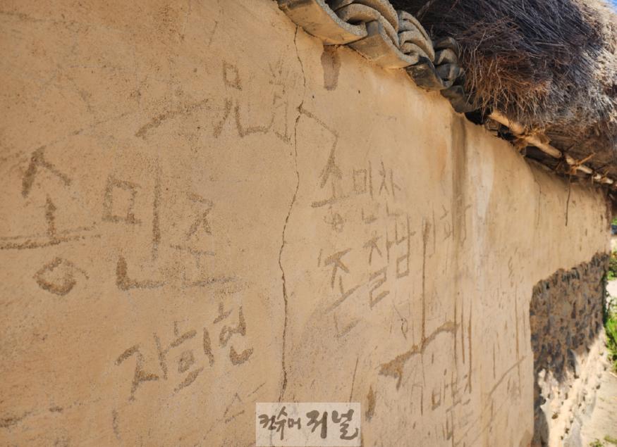 하회마을-낙서-1.jpg