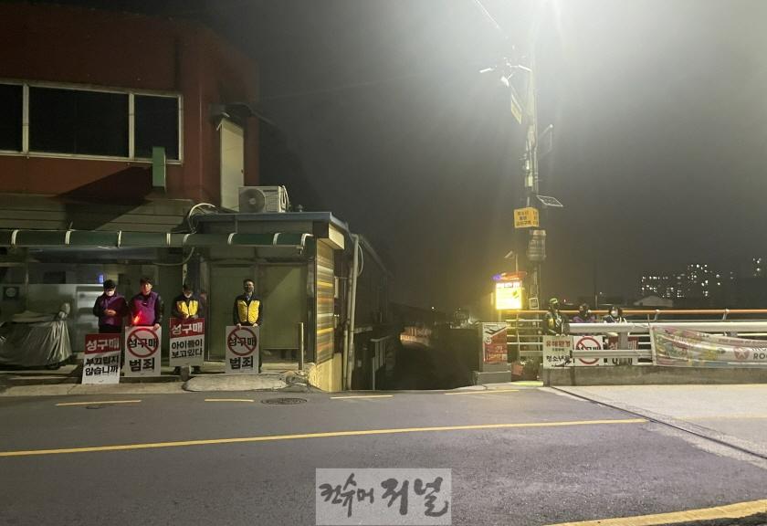 2. 파주시, 성구매자 아웃(OUT)‘올빼미 활동’캠페인 진행.jpg