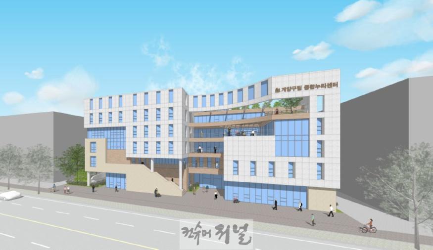 (첨부)계양구립종합누리센터_투시도.jpg