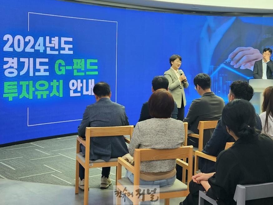241015 고은정 의원, 경기도 G-펀드 북부권역 투자설명회 참석.jpg