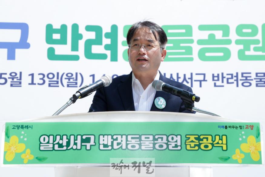 1-1. 일산서구 반려동물공원 준공식에 참석한 이동환 고양특례시장.jpg