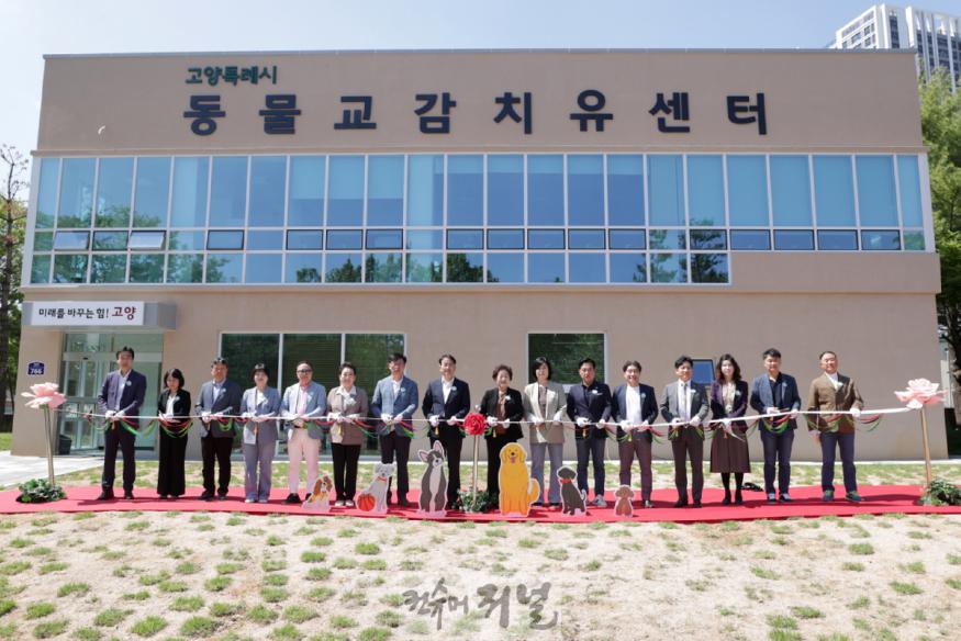 1-5. 일산서구 반려동물공원 준공식.jpg