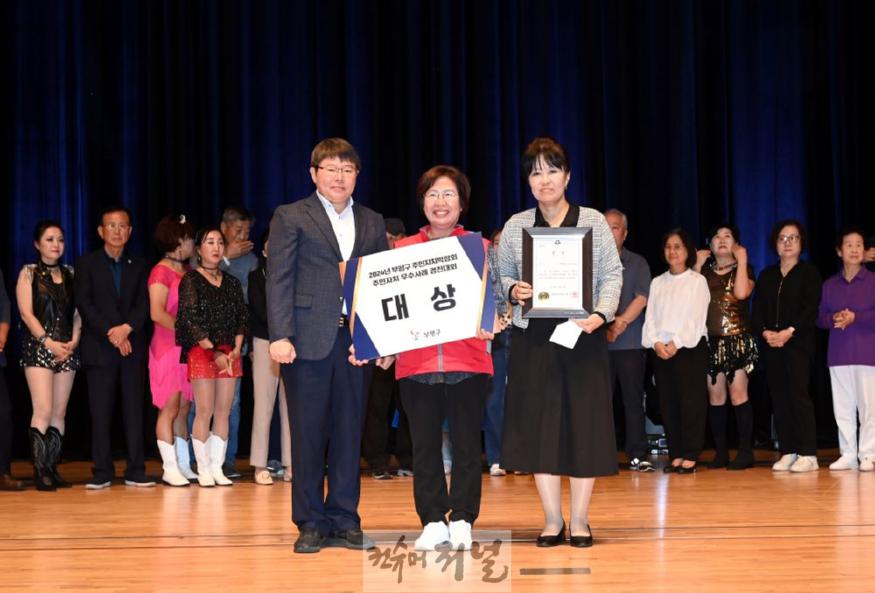 5. 청천1동 주민자치회, 부평구 주민자치박람회에서 주민자치 우수사례 대상 및 동아리경연대회 우수상 수상(1).jpg