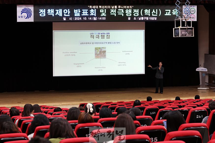 (2) 남동구, MZ세대 공무원 정책제안 발표회 개최.jpg