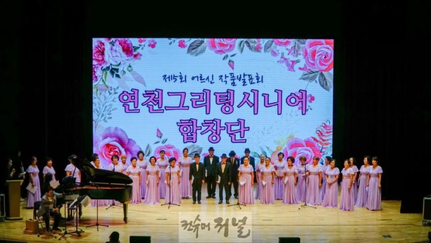연천군 노인복지관, 제5회 어르신 작품발표회 개최.jpg