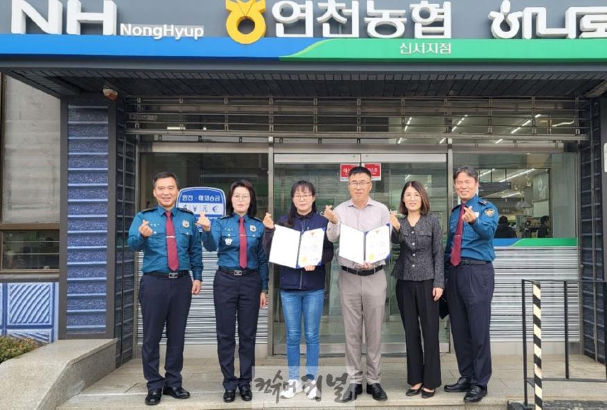 연천경찰서 보이스피싱 예방 농협직원에 감사장 전달.jpg