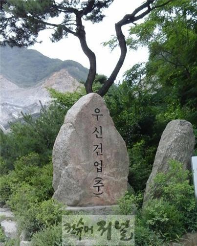 우신건업, 19년간 변함 없는 기부 지역사회 귀감.jpg