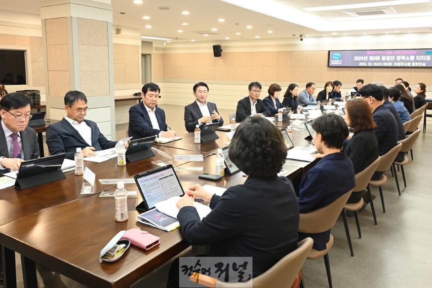 1.자치행정과(의정부시, 10월 동장단 정책소통 티타임 개최)1.jpg