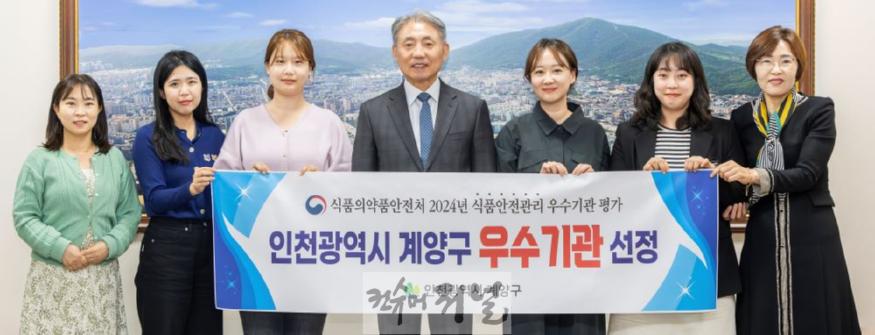 2024년 식품안전관리 우수기관 선정(2024년 4월).jpg