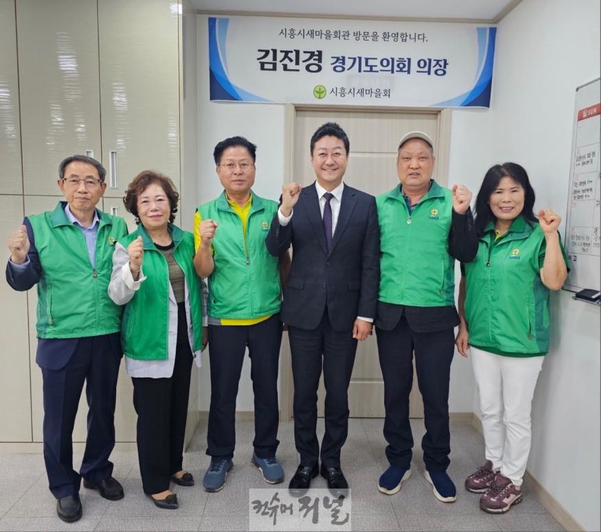 241016 김진경 의장, 시흥시새마을회와 예산 확보 및 사업 지원 논의.jpg