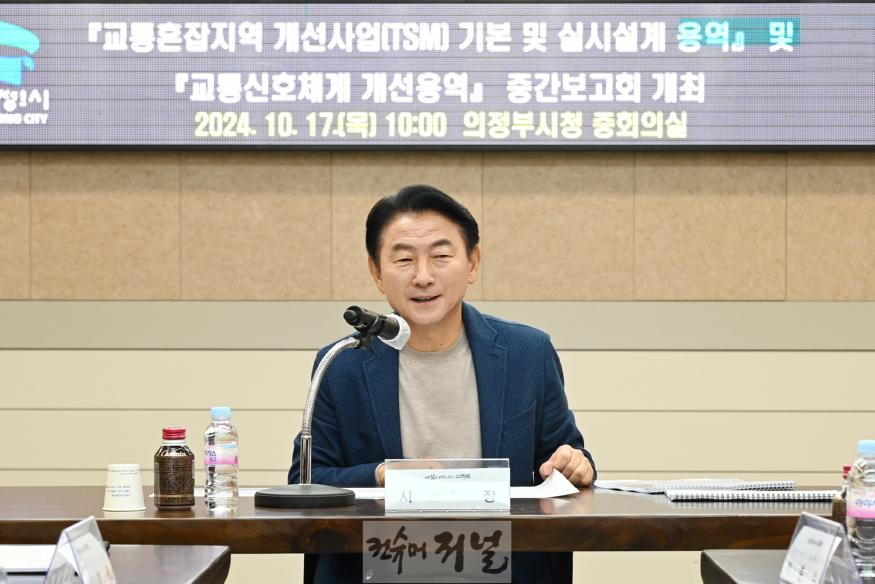 1.철도교통과(의정부시, 교통체계 개선 용역 중간보고회 개최)1.jpg
