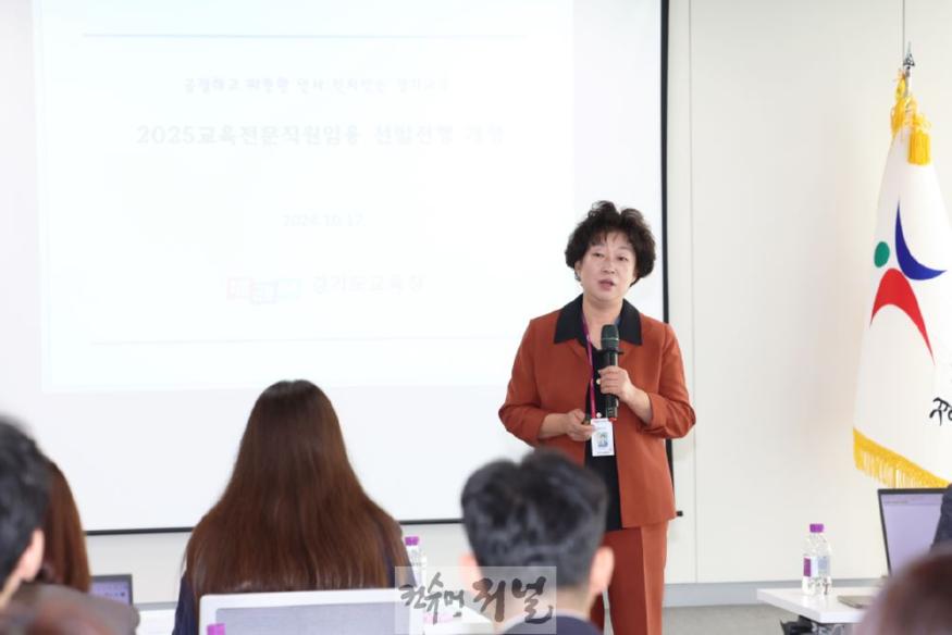 241018_경기도교육청__교육전문직원_선발_전형_획기적_개선(사진1).jpg