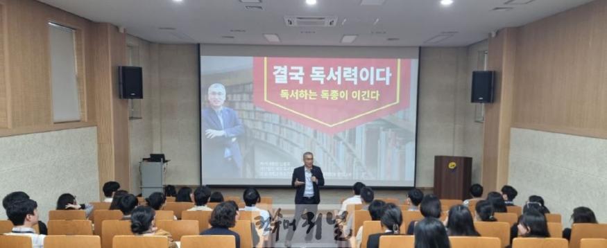 연천군, 독서 홍보대사 김을호 교수와 함께하는 ‘독서 인문학’ 특강 운영.jpg