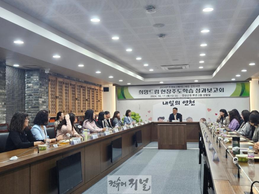 연천군, 희망드림 성과보고회 개최 (1).jpg