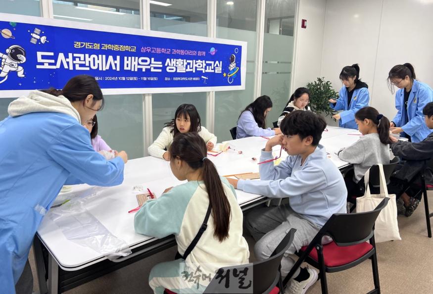 241018_경기도형_과학중점학교__과학나눔_활동_펼쳐_지역_과학교육의_중심으로_자리매김_(사진4)_상우고_도서관에서_배우는_생활과학교실.jpg