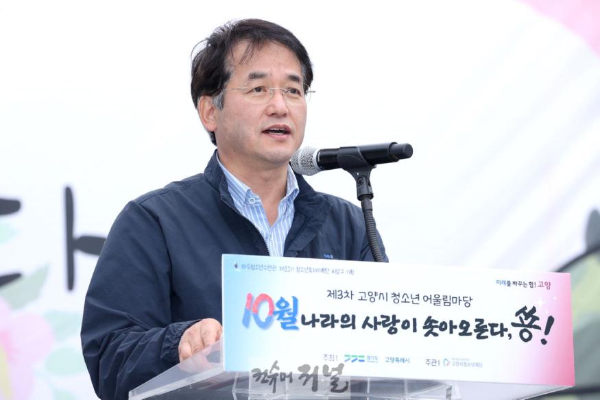 [포토뉴스]1.이동환 고양특례시장, ‘청소년어울리마당’에 참석.jpg