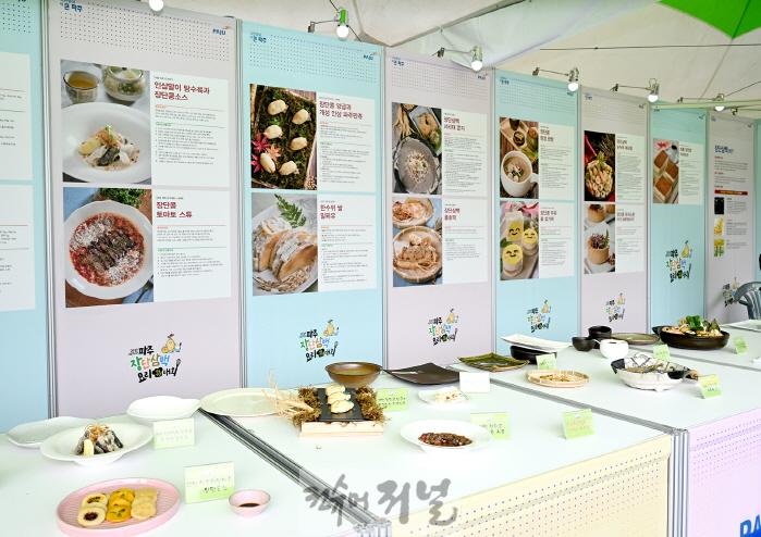2. ‘제15회 파주 장단삼백요리 전국경연대회’성황리에 마쳐 (1).jpg