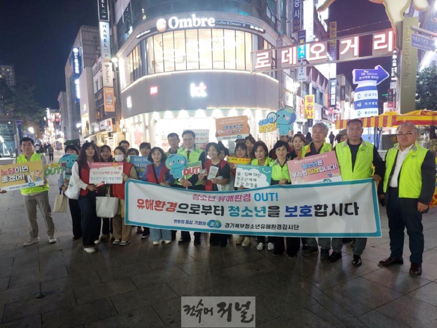 4.교육청소년과(의정부시, 청소년유해환경 감시단 민관 합동 점검 및 유해환경 개선 운동(캠페인) 전개)1.jpg