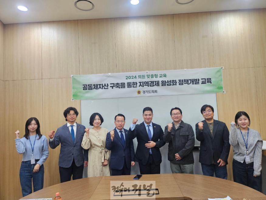 241021 최민 의원, 공동체자산 구축을 통한 지역경제 활성화 정책개발 교육 개최.jpg