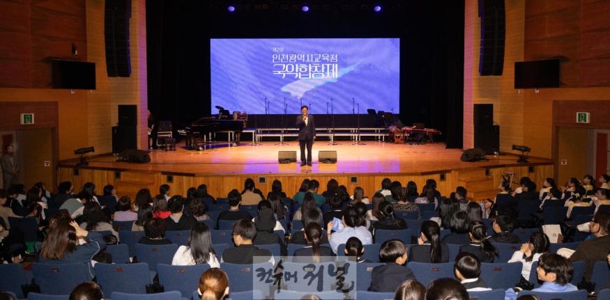 1. 인천광역시교육청, 제2회 인천광역시교육청 국악합창제 개최.jpg